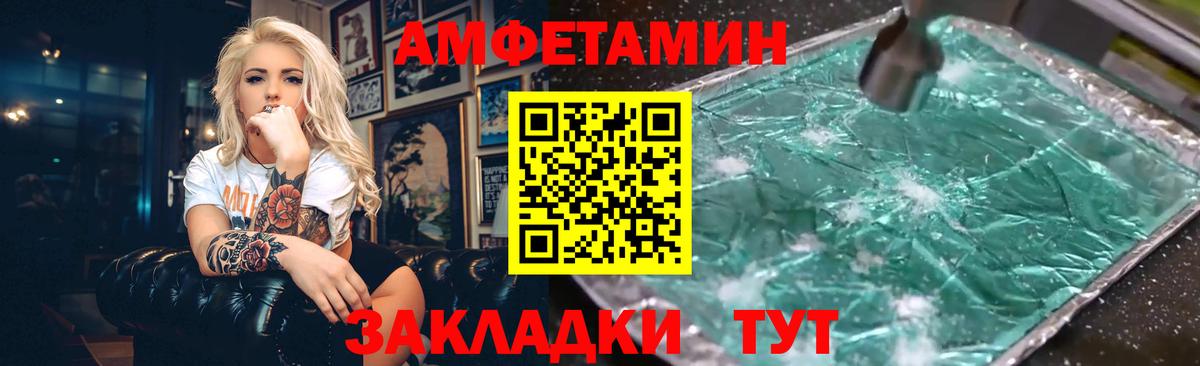 Amphetamine 97%  Амфетамин  Нефтекумск  Вход с VPN 