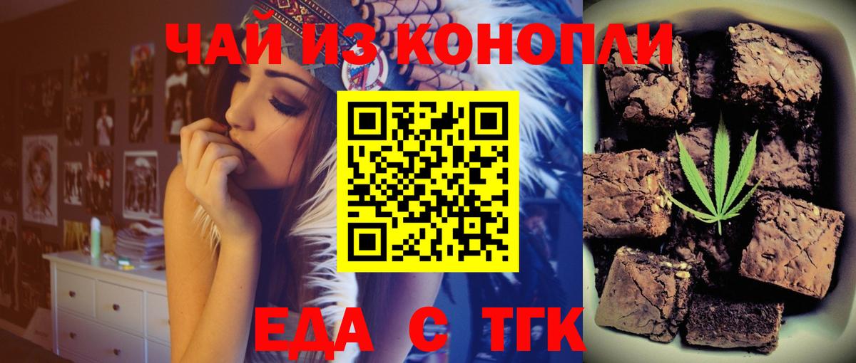 Нефтекумск  Еда ТГК конопля  Вход с VPN 