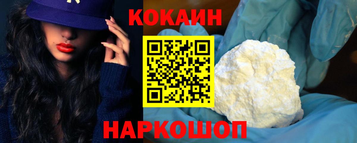 Cocaine Перу Нефтекумск