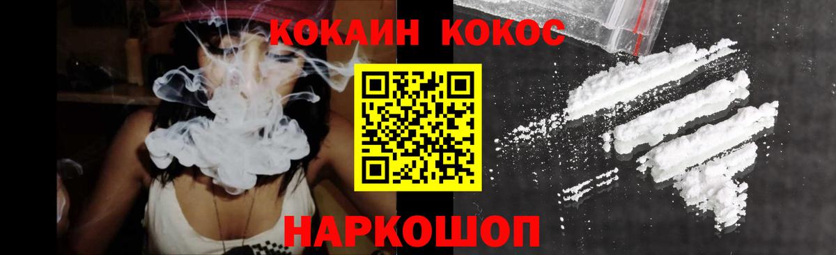 как найти   КОКАИН  Вход с VPN  COCAIN Эквадор  Нефтекумск 