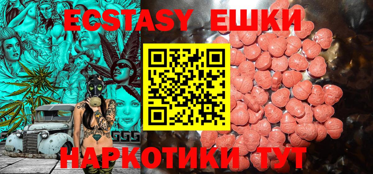 МЕГА   ЭКСТАЗИ mix  купить наркотики сайты  Вход с VPN  Нефтекумск 
