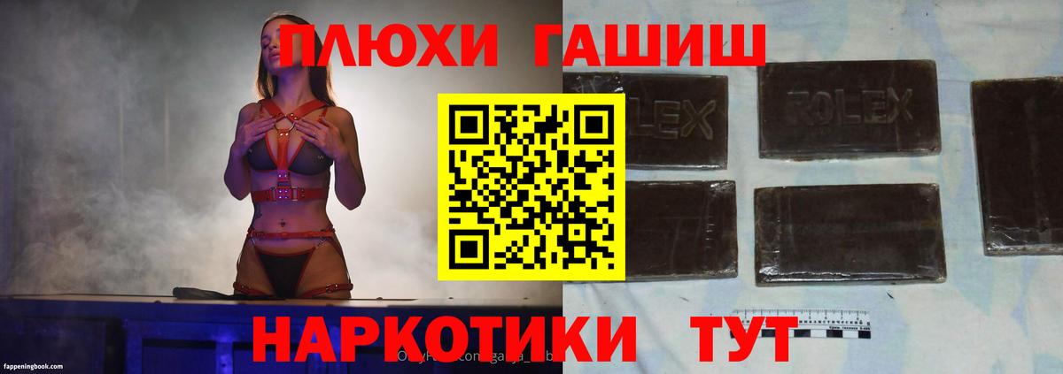 ГАШИШ хэш Нефтекумск