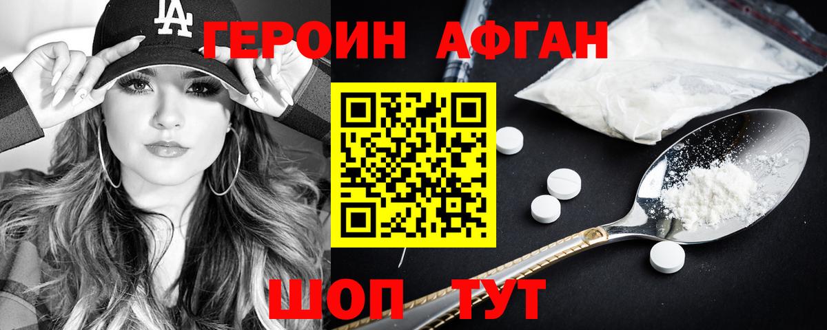 Нефтекумск  Героин VHQ  Вход с VPN 