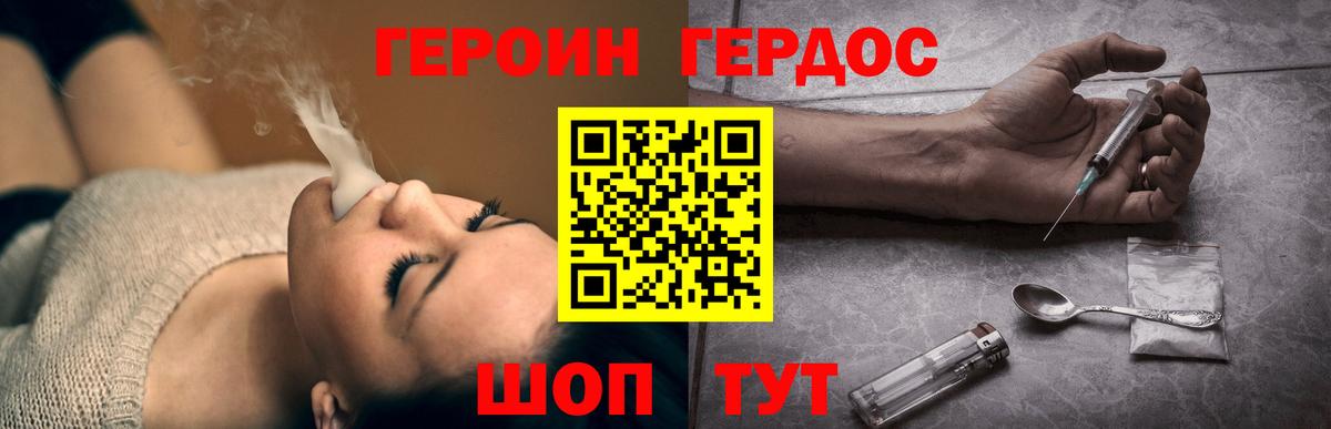 Героин гречка Нефтекумск