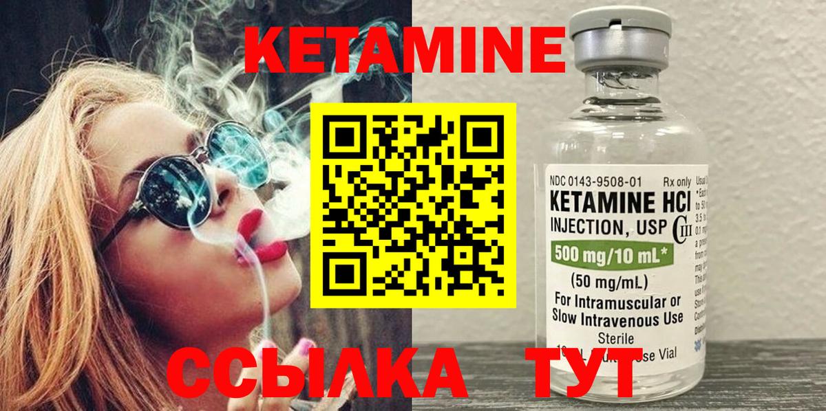 Кетамин VHQ  Вход с VPN  Нефтекумск  Кетамин VHQ 