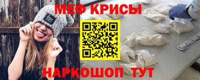 мяу мяу кристалл Бугуруслан