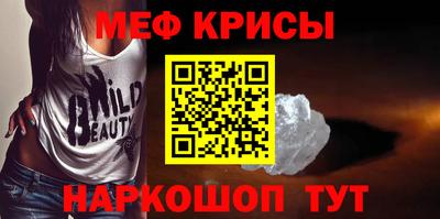 мяу мяу кристалл Бугуруслан
