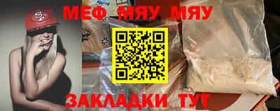 мяу мяу кристалл Бугуруслан