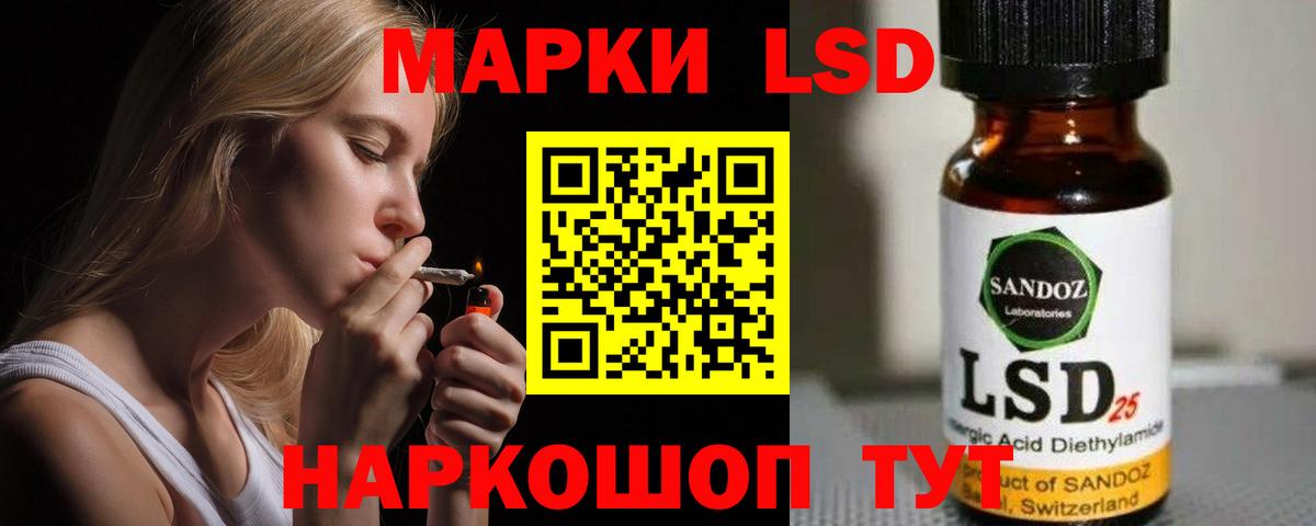 Лсд 25 экстази кислота Нефтекумск