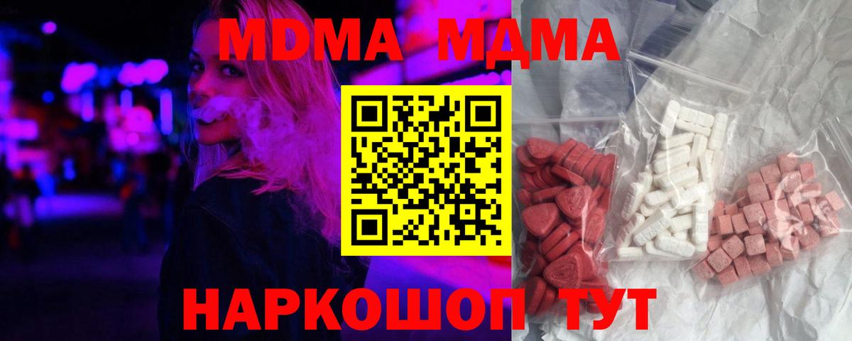 МДМА crystal Нефтекумск