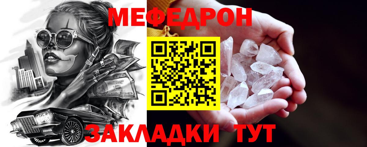 МЕФ мука  Вход с VPN  Мефедрон мяу мяу  Нефтекумск 