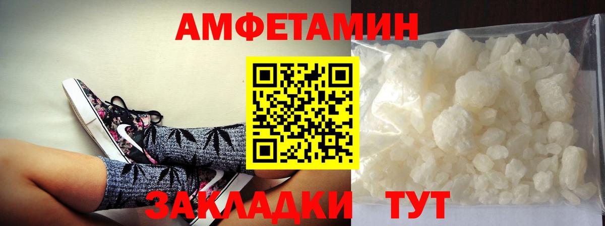 МЕТАМФЕТАМИН кристалл Нефтекумск