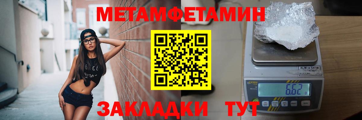 Нефтекумск  МЕТАМФЕТАМИН кристалл  МЕТАМФЕТАМИН кристалл  Вход с VPN 