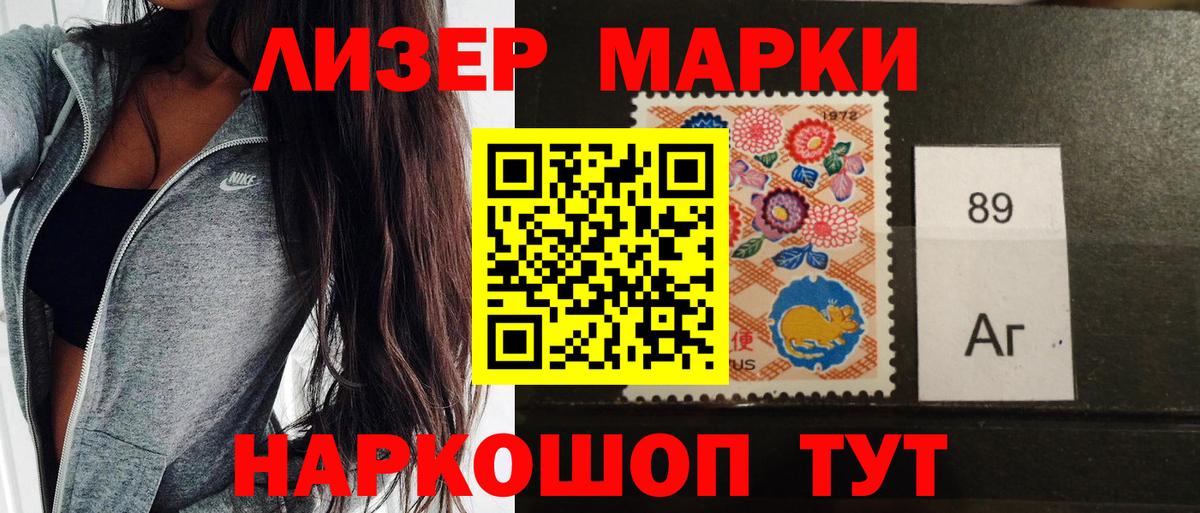 Марки NBOMe 1500мкг Нефтекумск