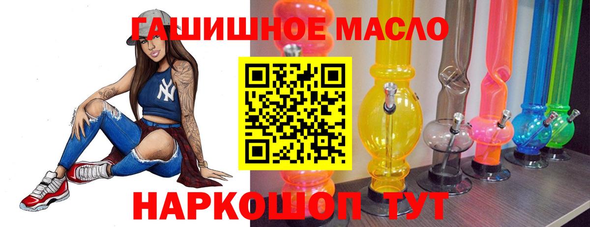 ТГК вейп  Вход с VPN  Нефтекумск  Дистиллят ТГК вейп 